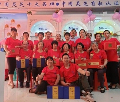 會(huì)員樂(lè)開懷 廣州花都仙客來(lái)靈芝旗艦店隆重開業(yè)啦！