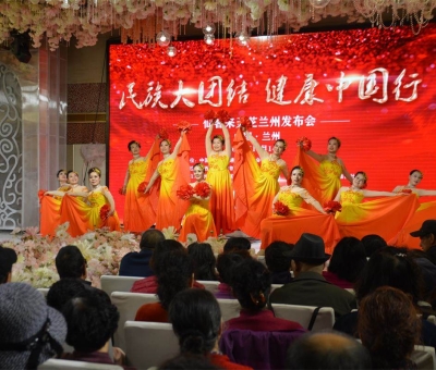 傳播中醫(yī)藥文化 宣傳健康知識 促進(jìn)民族團(tuán)結(jié) 助推精準(zhǔn)扶貧 院士、博士、頂級專家攜“民族大團(tuán)結(jié) 健康中國行”抵達(dá)蘭州