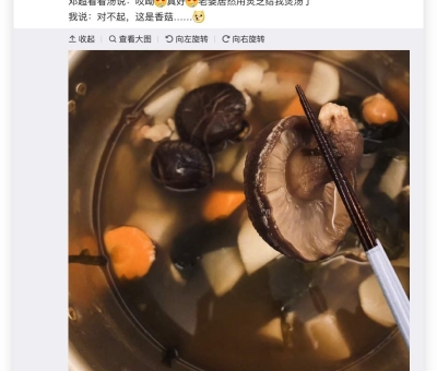 @鄧超，仙客來(lái)靈芝喊你回老家科普啦