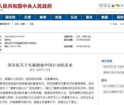 兩會心語-中醫(yī)藥“治未病”醫(yī)學精髓  再上新高度