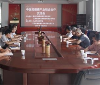 重慶三峽醫(yī)藥高等專(zhuān)科學(xué)校李魁華處長(zhǎng)一 行蒞臨仙客來(lái)公司進(jìn)行校企合作調(diào)研