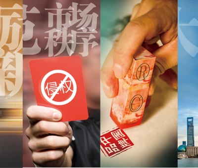 2021年全國知識產權宣傳周活動公益海報