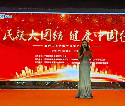 第42站，“民族大團結(jié) 健康中國行”公益活動在南寧舉行