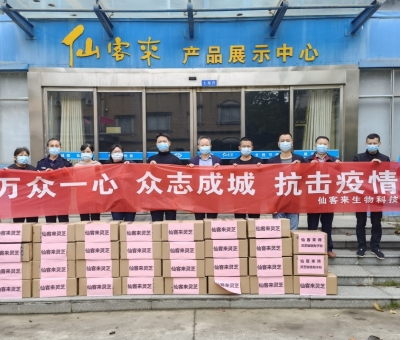 貢獻“仙客來”力量，抗疫我們在行動