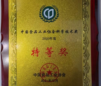 科技洞見實力，仙客來公司榮獲中國食品工業(yè)協(xié)會科學技術特等獎