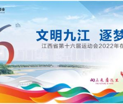 【向未來?看這里】仙客來靈芝向您推薦江西省第十六屆運(yùn)動會吉祥物表情包！聊天必備，趕緊下載！