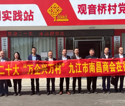 仙客來公司潘新華董事長參加“萬企興萬村”行動