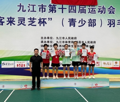 九江市第十四屆運(yùn)動(dòng)會(huì)“仙客來靈芝杯”(青少部)羽毛球比賽在瑞昌開賽